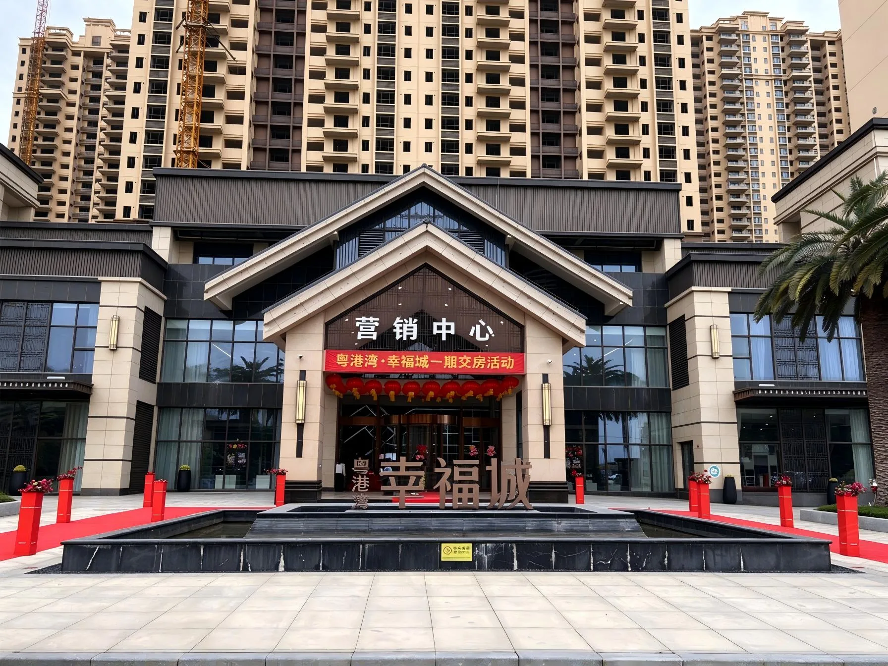 粤港湾·幸福城智慧物业数字化改造落地