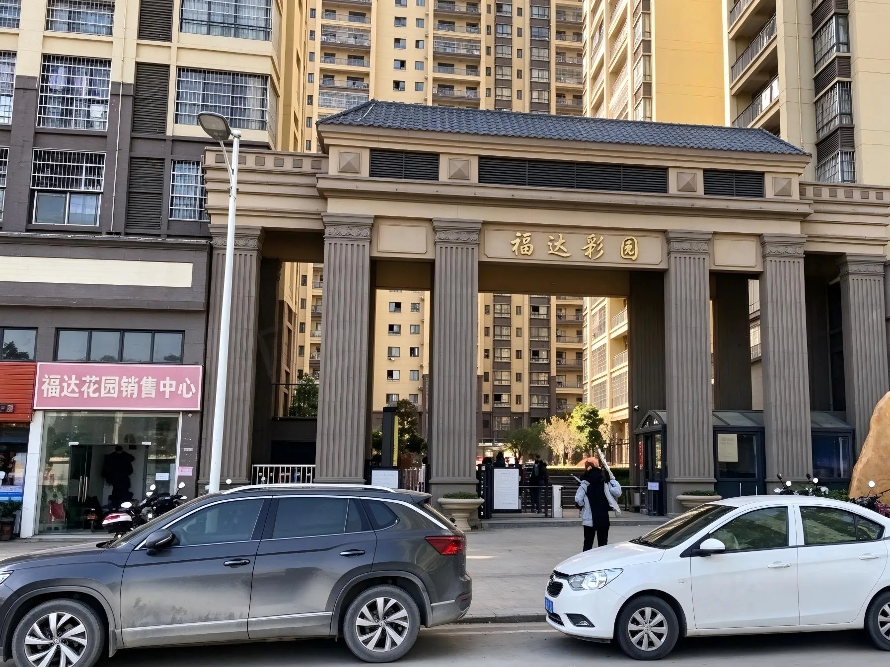 福达花园智慧物业数字化改造落地
