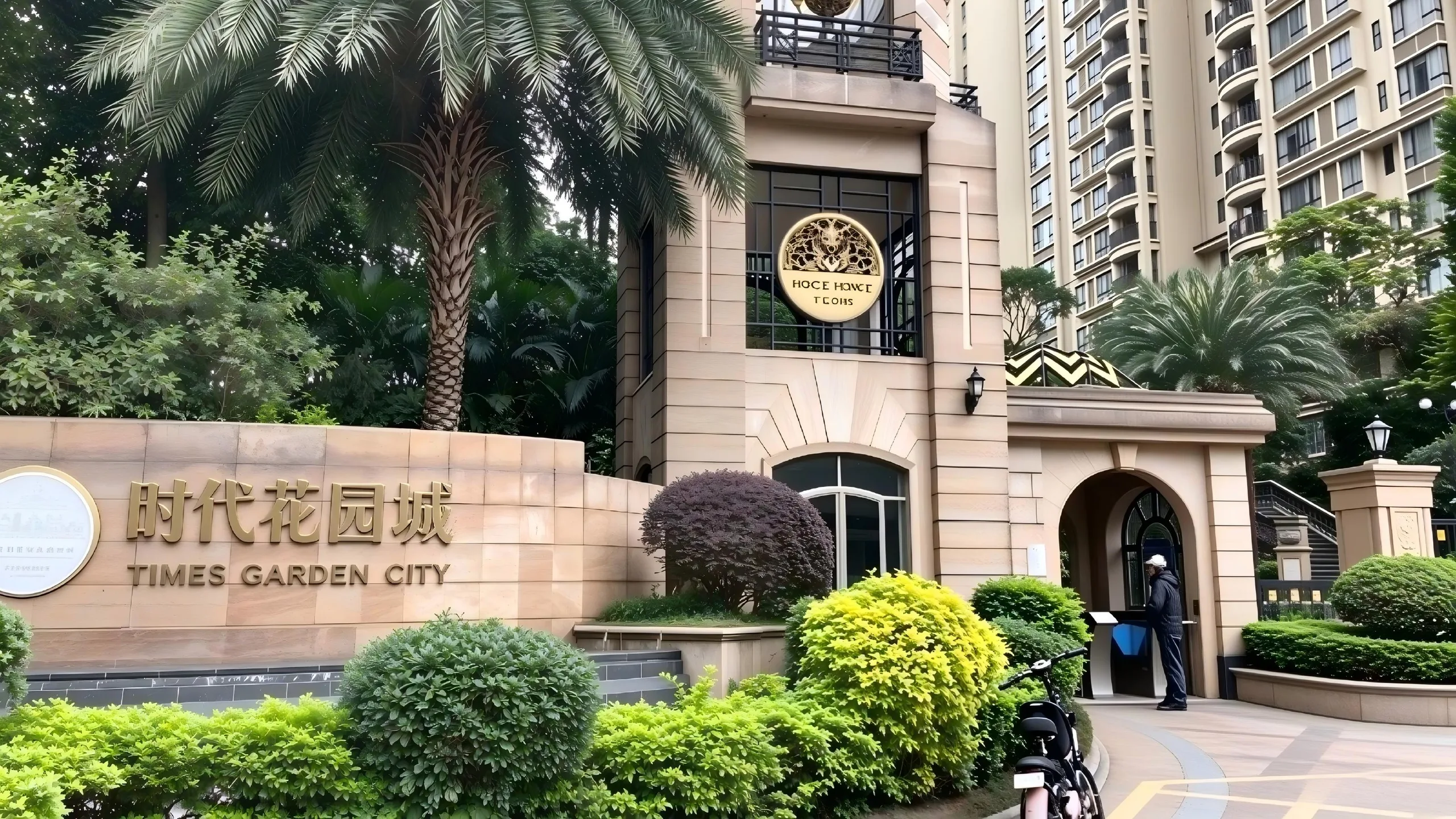 时代花园智慧物业数字化改造落地