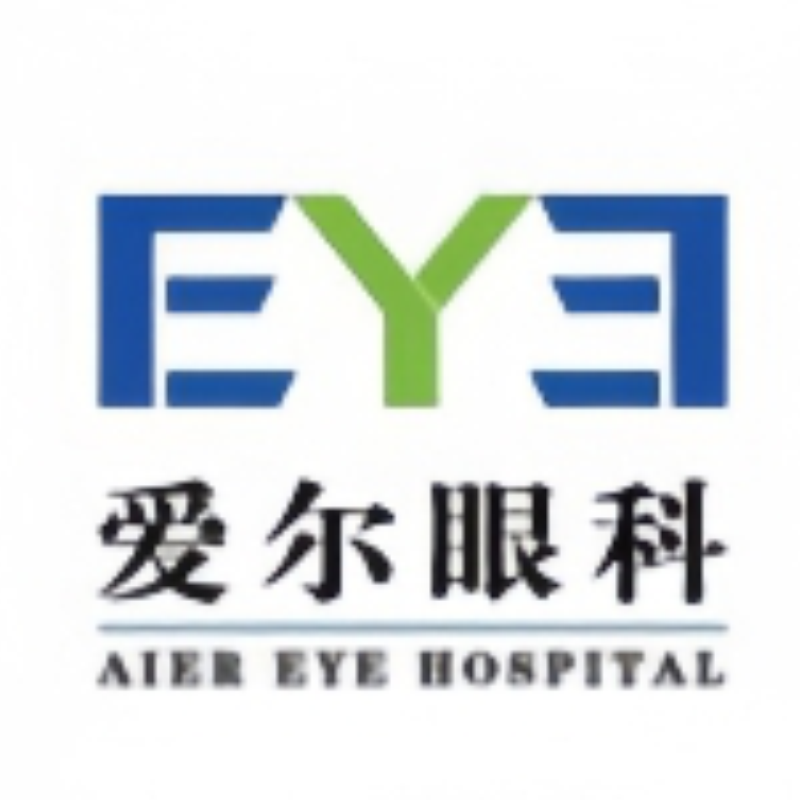 爱尔眼科医院