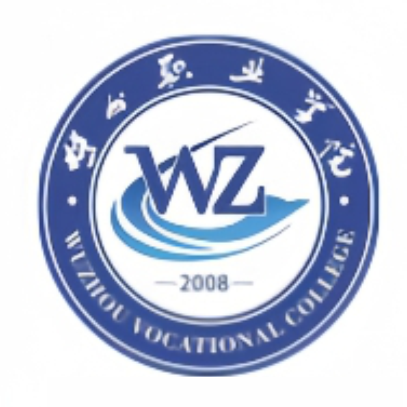 梧州职业学院