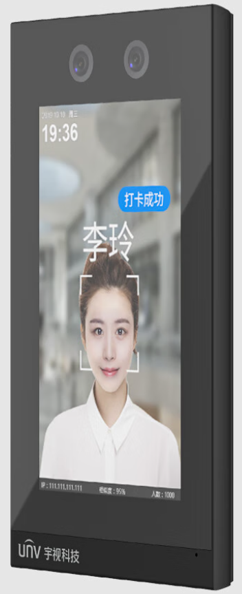 宇视人脸识别（15000库）