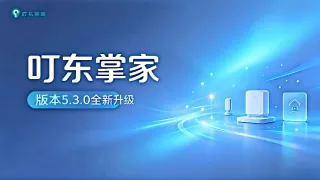 2026-07-16更新日志 版本5.3.0