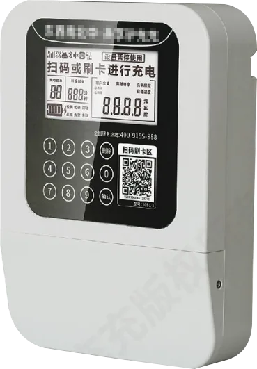 电动自行车充电桩