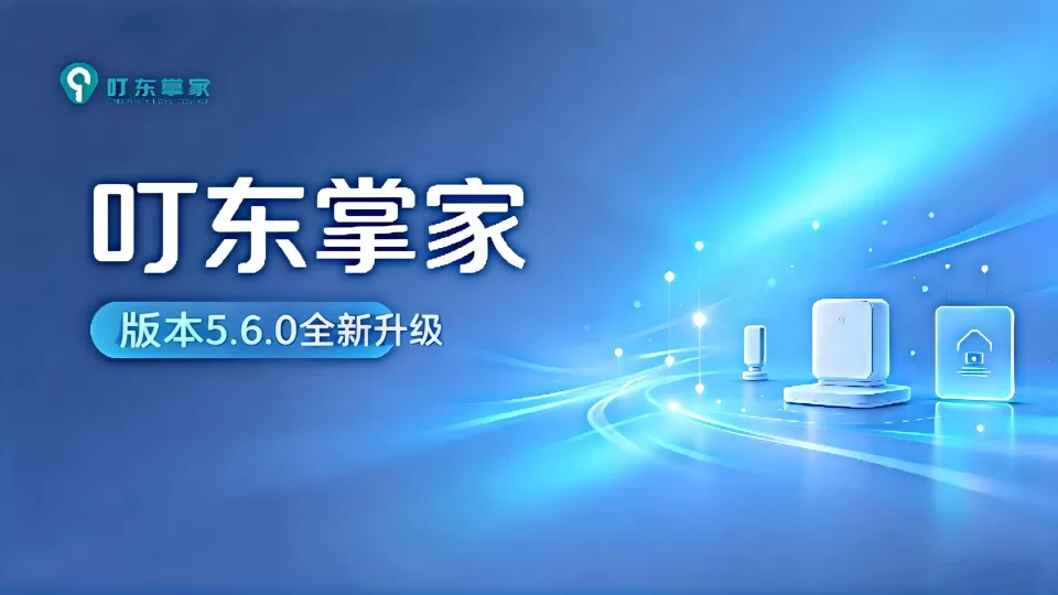 2026-09-10更新日志 版本5.6.0
