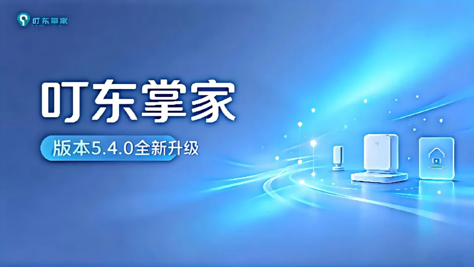 2026-08-03更新日志 版本5.4.0