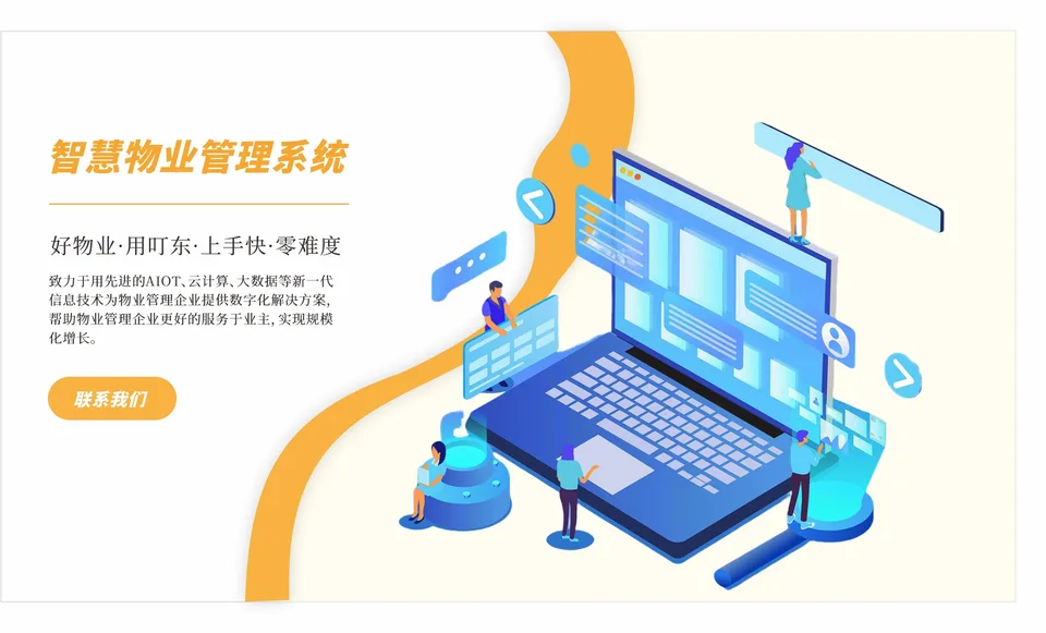 叮东智能成功举办2026年度合作伙伴大会