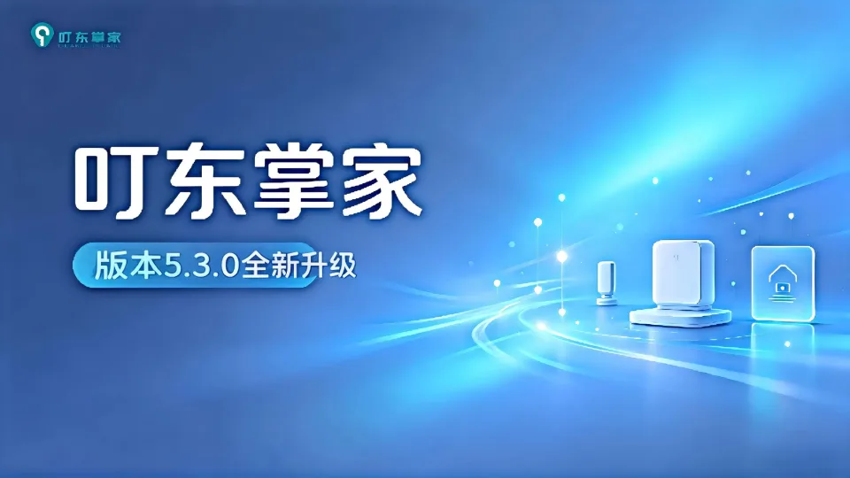 2026-07-16更新日志 版本5.3.0